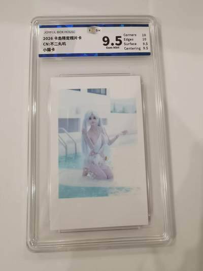 言遇卡牌 第七期【2026.04.11周六晚22：00截拍】 - 【评级卡】2026卡岛限定照片卡 不二丸叽 9.5g