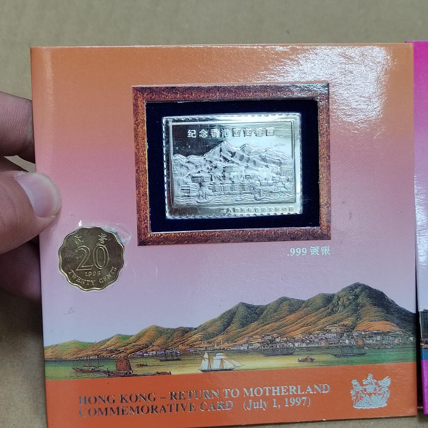 PCAI钱币  7-800 钱币邮票小专场 带镀金银章邮票钱币的港币贰拾圆 带册