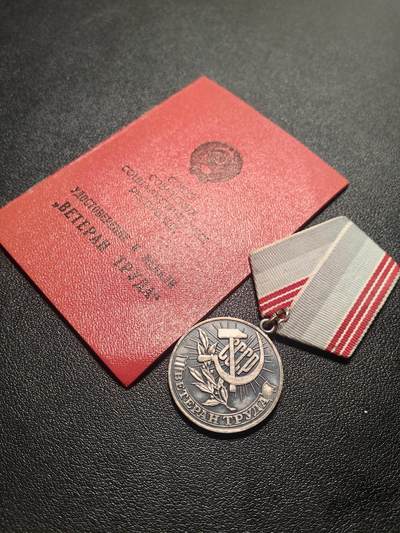 靖甫拍卖第九场 - 苏联退休劳动者奖章 摩尔达维亚加盟国签发证书 非常少见
