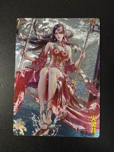 NO.29 好又多金牌大场，每周一站式配齐，方便凑单！（卖家送拍0抽成！周6晚9点截拍！） - 奇点 火灵儿 粗闪