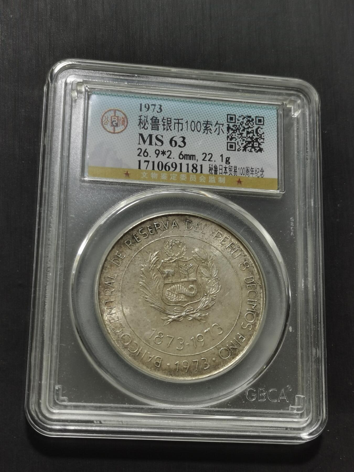 天下钱庄专场欢迎参拍