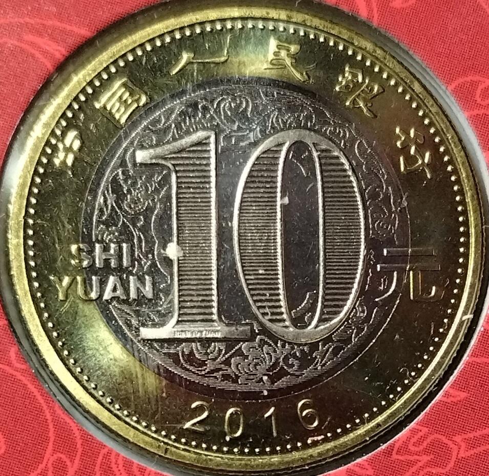 2016年猴年生肖纪念币卡册，康银阁装帧，带证书，品相全新，保存很好。10元面值，双色铜合金，直径27mm，发行量250万册，中国人民银行授权北京康银阁包装，正品保真。适合收藏或送礼，按图发货。