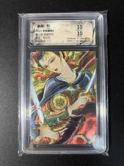 NO.29 好又多金牌大场，每周一站式配齐，方便凑单！（卖家送拍0抽成！周6晚9点截拍！） - 【6/36编亲签】昆仑万象 手绘复刻2 权迎东亲签 扈三娘 粗闪 双10分