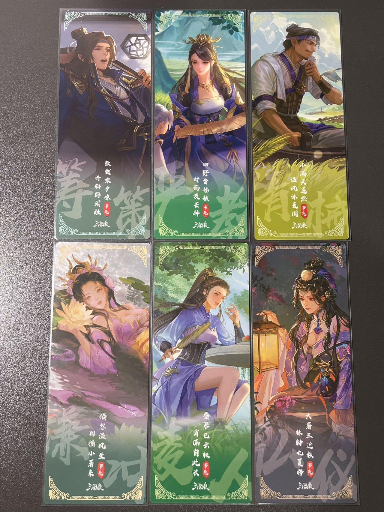 【四月清和雨乍晴】小王子卡拍第二十五场  游卡桌游 三国杀二十四节气镭射票 曹魏6张