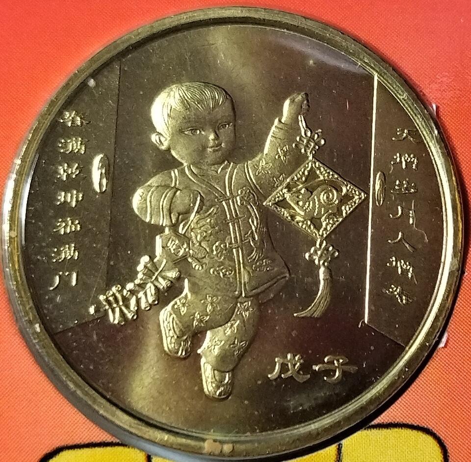 2008年鼠年生肖纪念币康银阁卡册，中国人民银行发行，沈阳造币厂，面值1元，黄铜合金，直径25mm，重6.75g。带原装外封皮、证书，品相很好，按图发货！