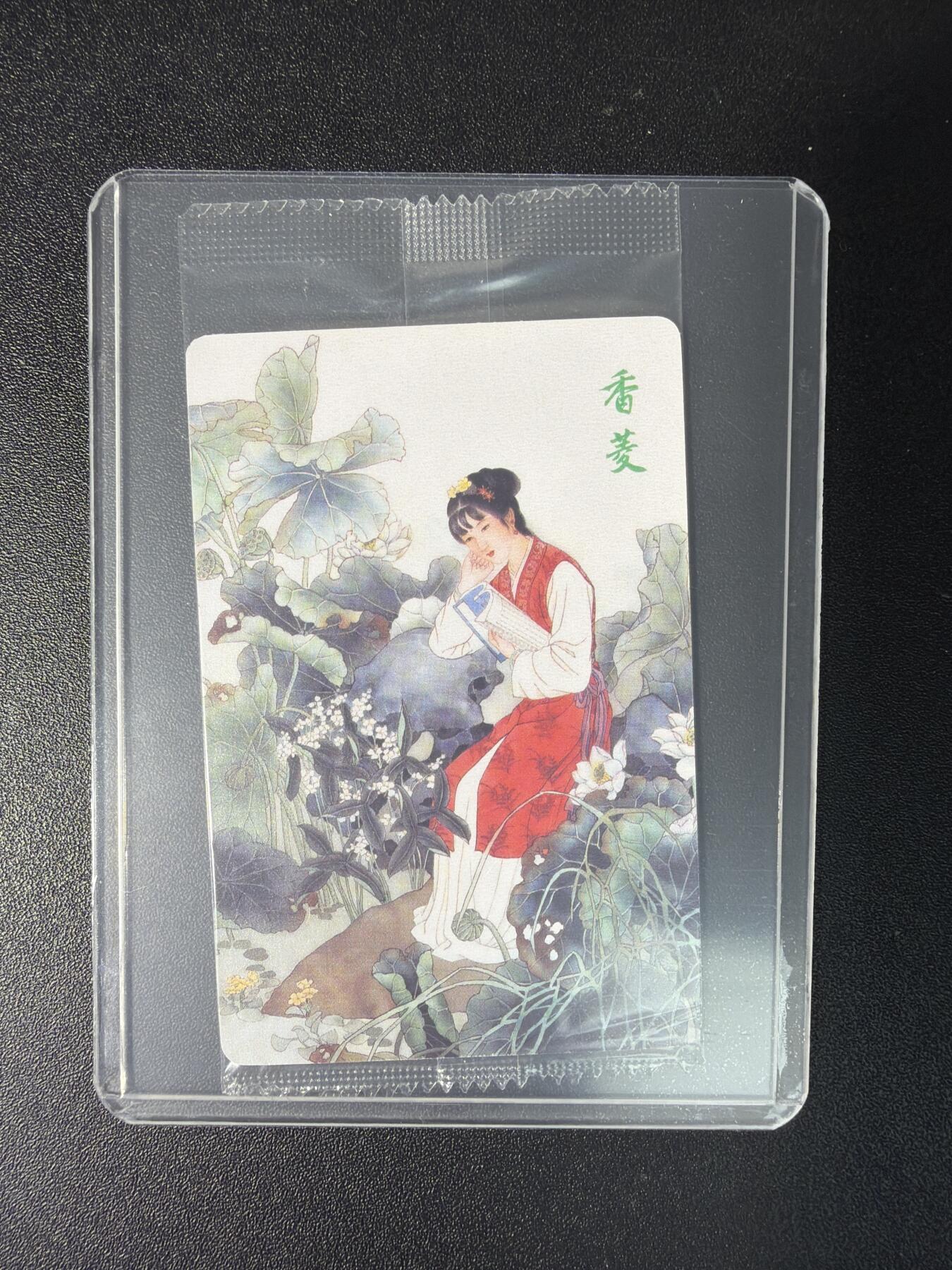 NO.29 好又多金牌大场，每周一站式配齐，方便凑单！（卖家送拍0抽成！周6晚9点截拍！） 小浣熊 红楼梦 芳华咏 靓号 香菱 109号