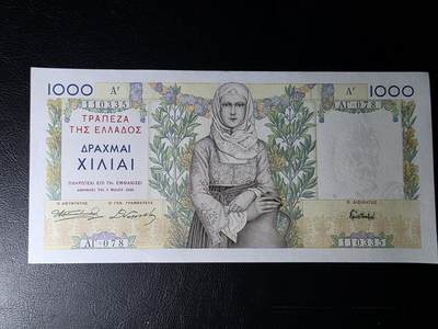 叁拾收藏第35期 - 希腊1935年1000德拉克马  UNC