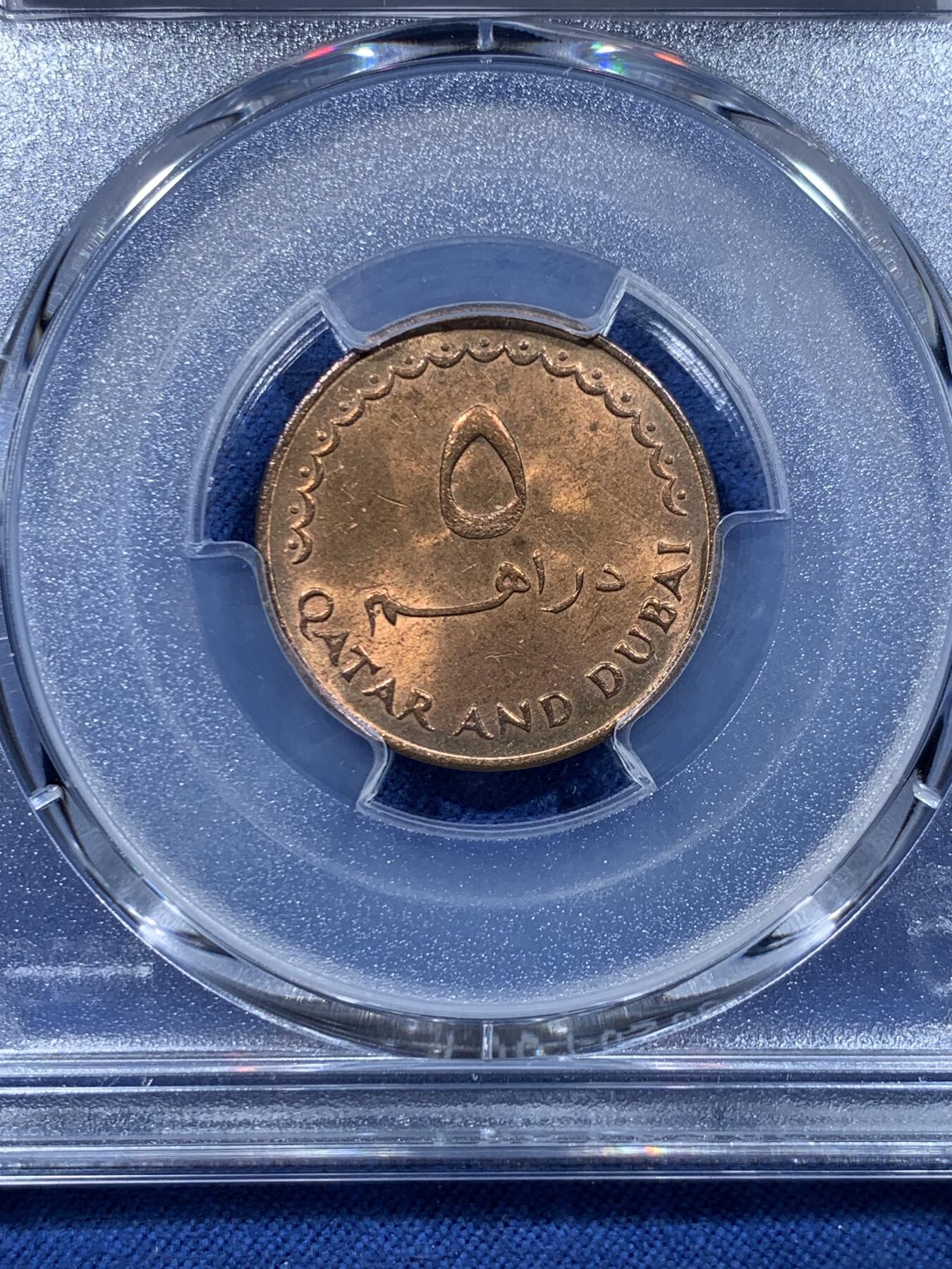 《竞宝斋》第478场 周日，周一 2场连拍 （全场包邮）欢迎送拍 PCGS MS64RD 1966年卡塔尔和迪拜5迪拉姆铜币 车轮光状态漂亮 亚军分 更高分仅1枚