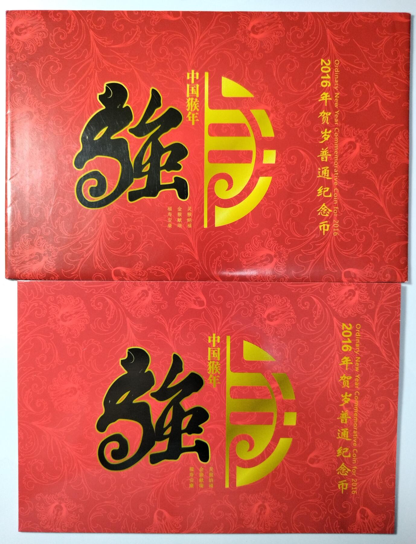 2016年猴年生肖纪念币卡册，康银阁装帧，带证书，品相全新，保存很好。10元面值，双色铜合金，直径27mm，发行量250万册，中国人民银行授权北京康银阁包装，正品保真。适合收藏或送礼，按图发货。
