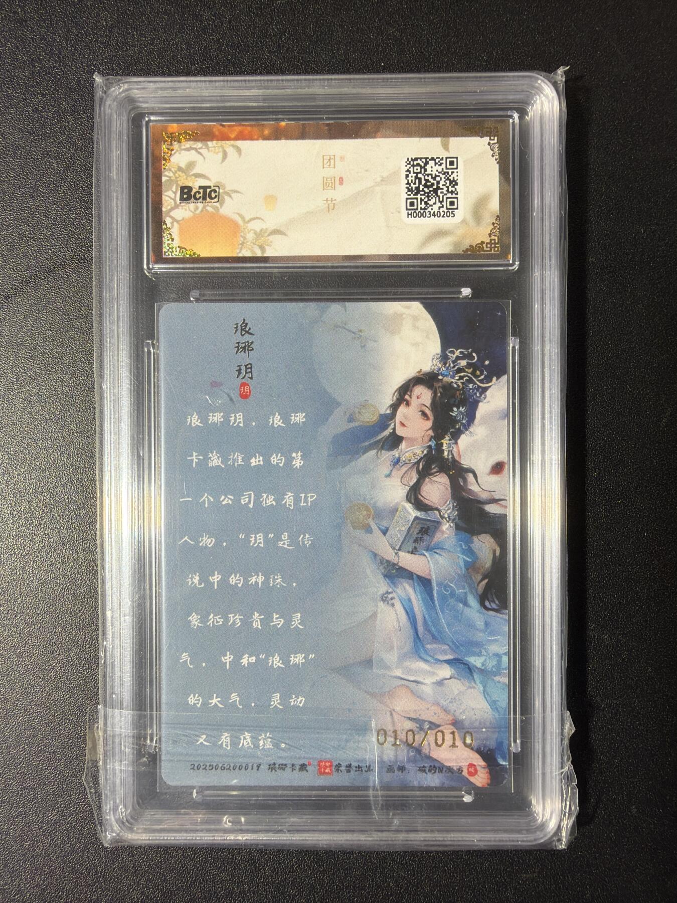 NO.29 好又多金牌大场，每周一站式配齐，方便凑单！（卖家送拍0抽成！周6晚9点截拍！） 【10/10尾编】琅琊卡藏 碳的N次方 琅琊月 粗闪 10G+