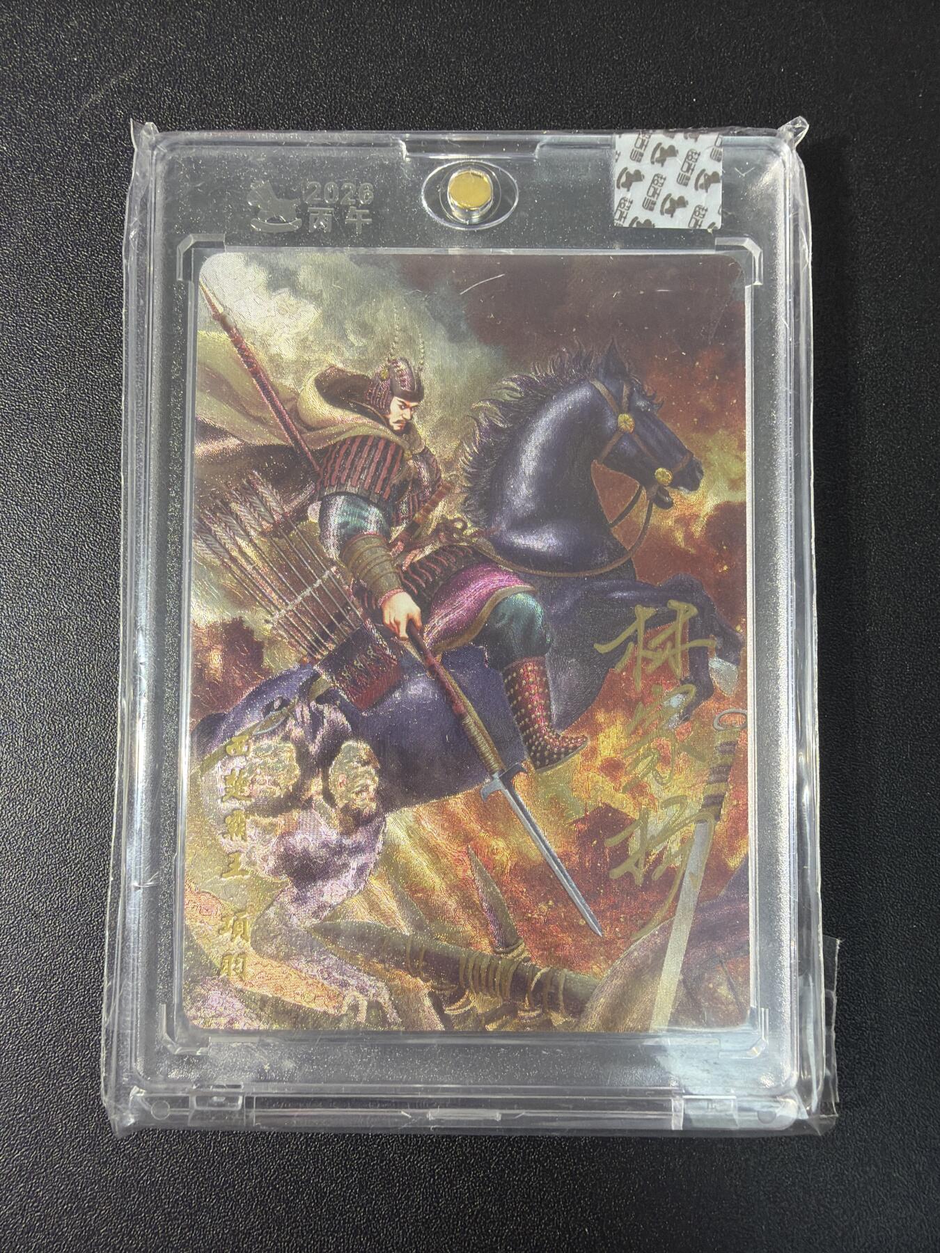 NO.29 好又多金牌大场，每周一站式配齐，方便凑单！（卖家送拍0抽成！周6晚9点截拍！） 【112/180编亲签】超吉梦 历代五虎特卡  林家扬亲签 项羽 粗闪 官封砖