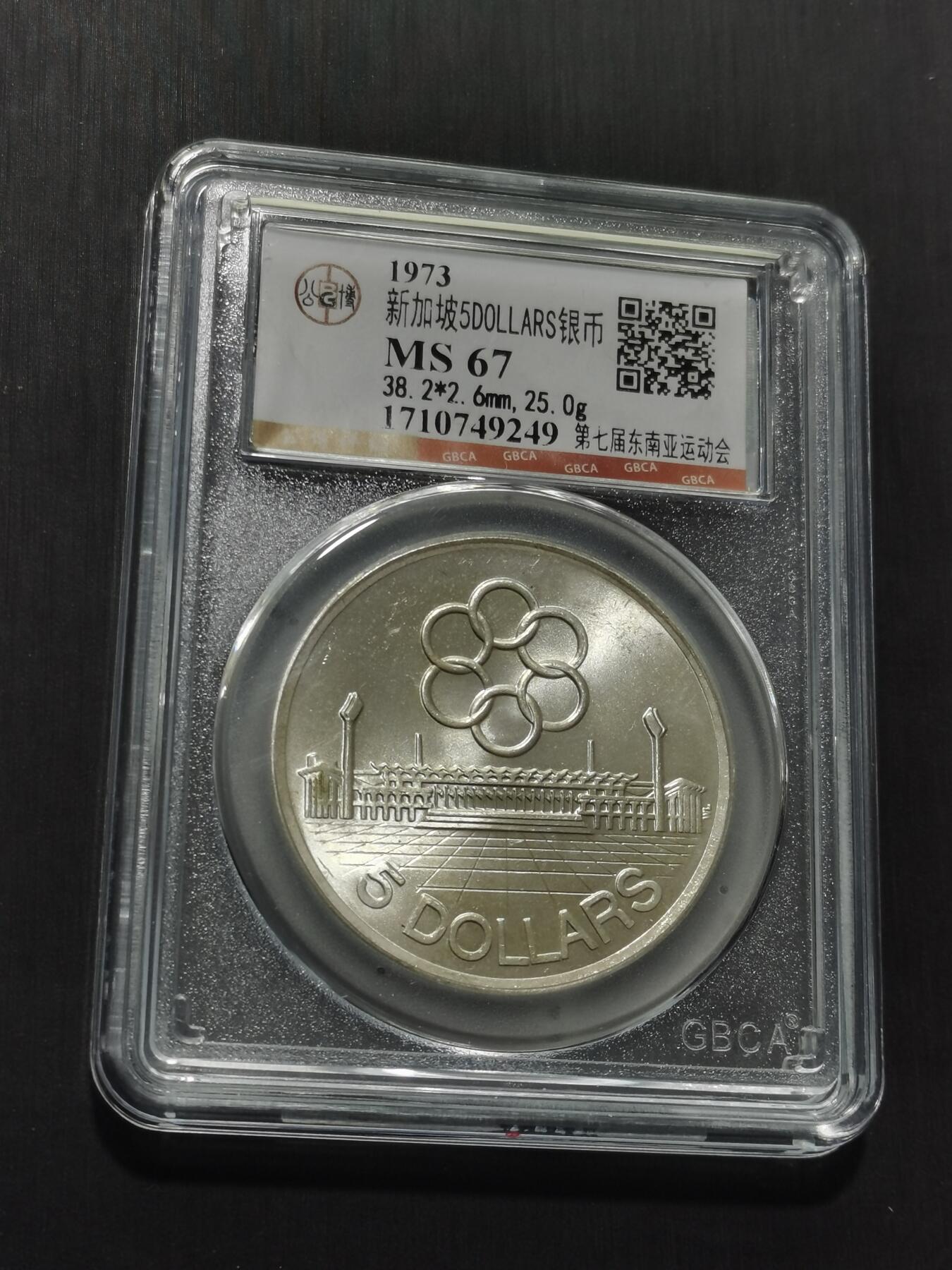 天下钱庄专场欢迎参拍