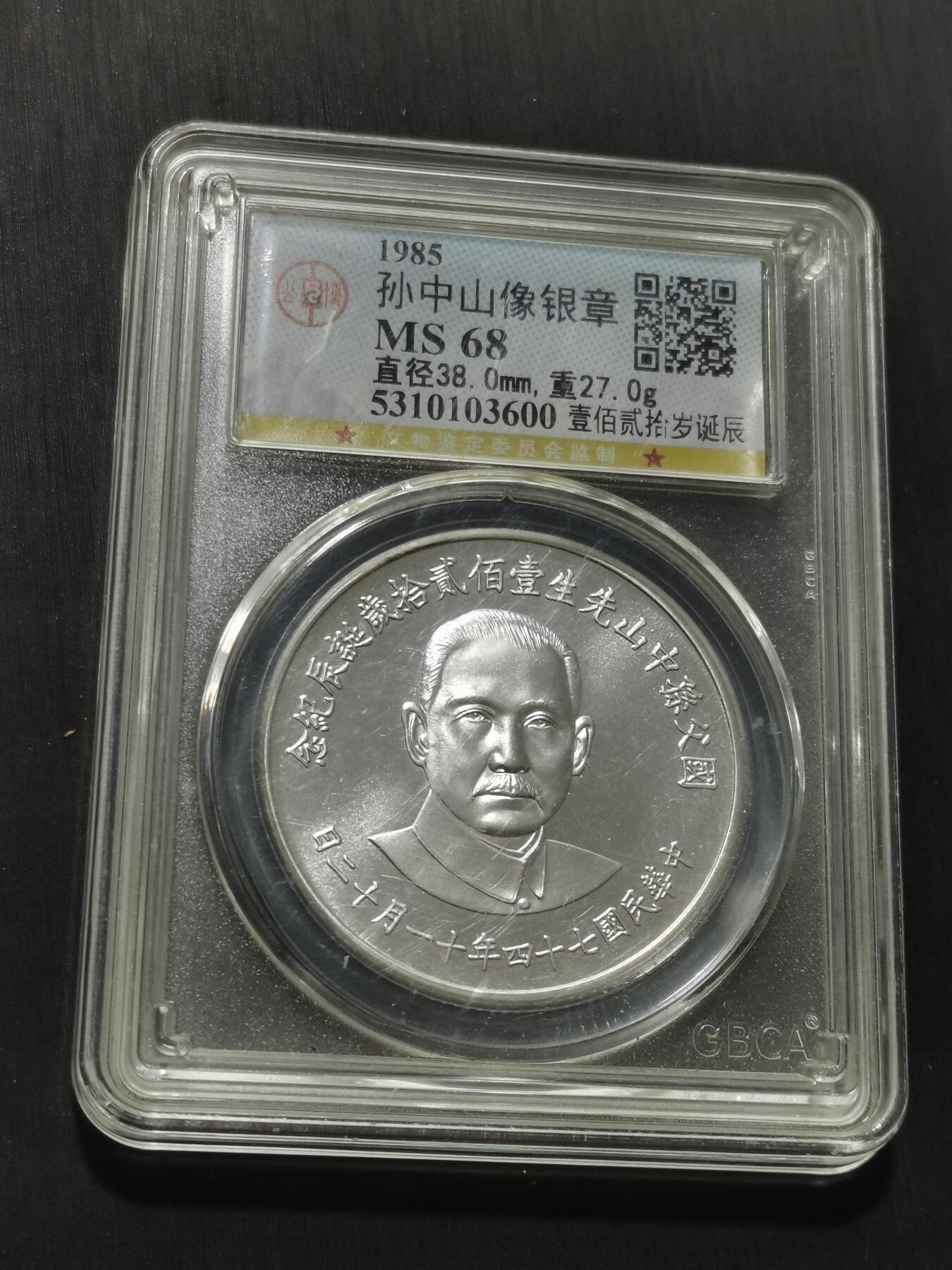 天下钱庄专场欢迎参拍