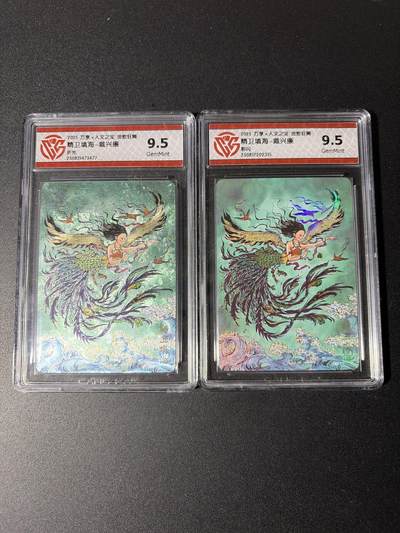 NO.29 好又多金牌大场，每周一站式配齐，方便凑单！（卖家送拍0抽成！周6晚9点截拍！） - 万享 金蛇狂舞  精卫填海-戴兴廉   彩闪+折光 9.5G