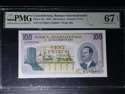 叁拾收藏第35期 - 卢森堡1968年100法郎  PMG67（全程无47）