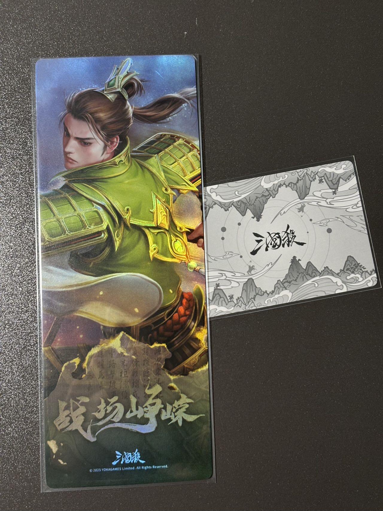 【四月清和雨乍晴】小王子卡拍第二十五场  游卡桌游 三国杀战场峥嵘 1镭射票➕1闪卡 朱桓