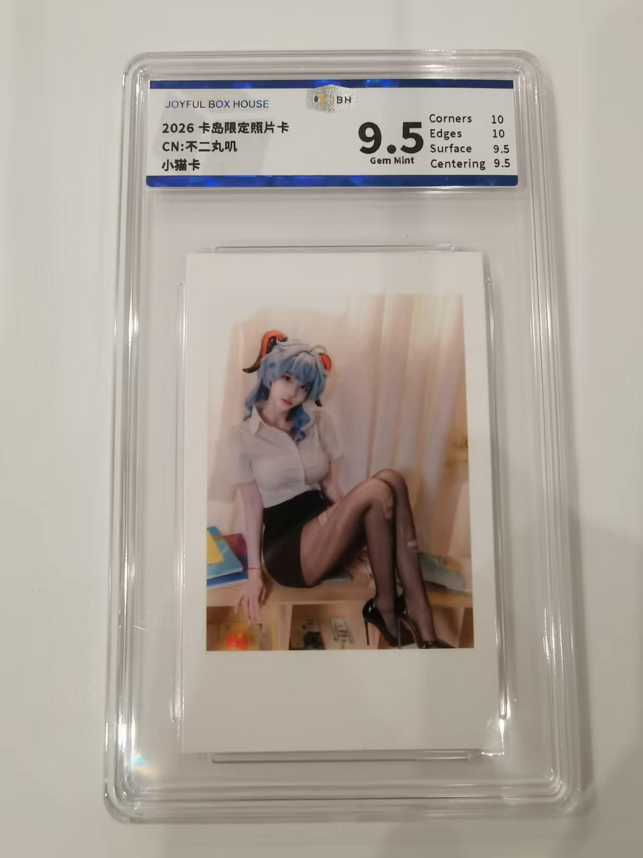 言遇卡牌 第七期【2026.04.11周六晚22：00截拍】 【评级卡】2026卡岛限定照片卡 不二丸叽 9.5g
