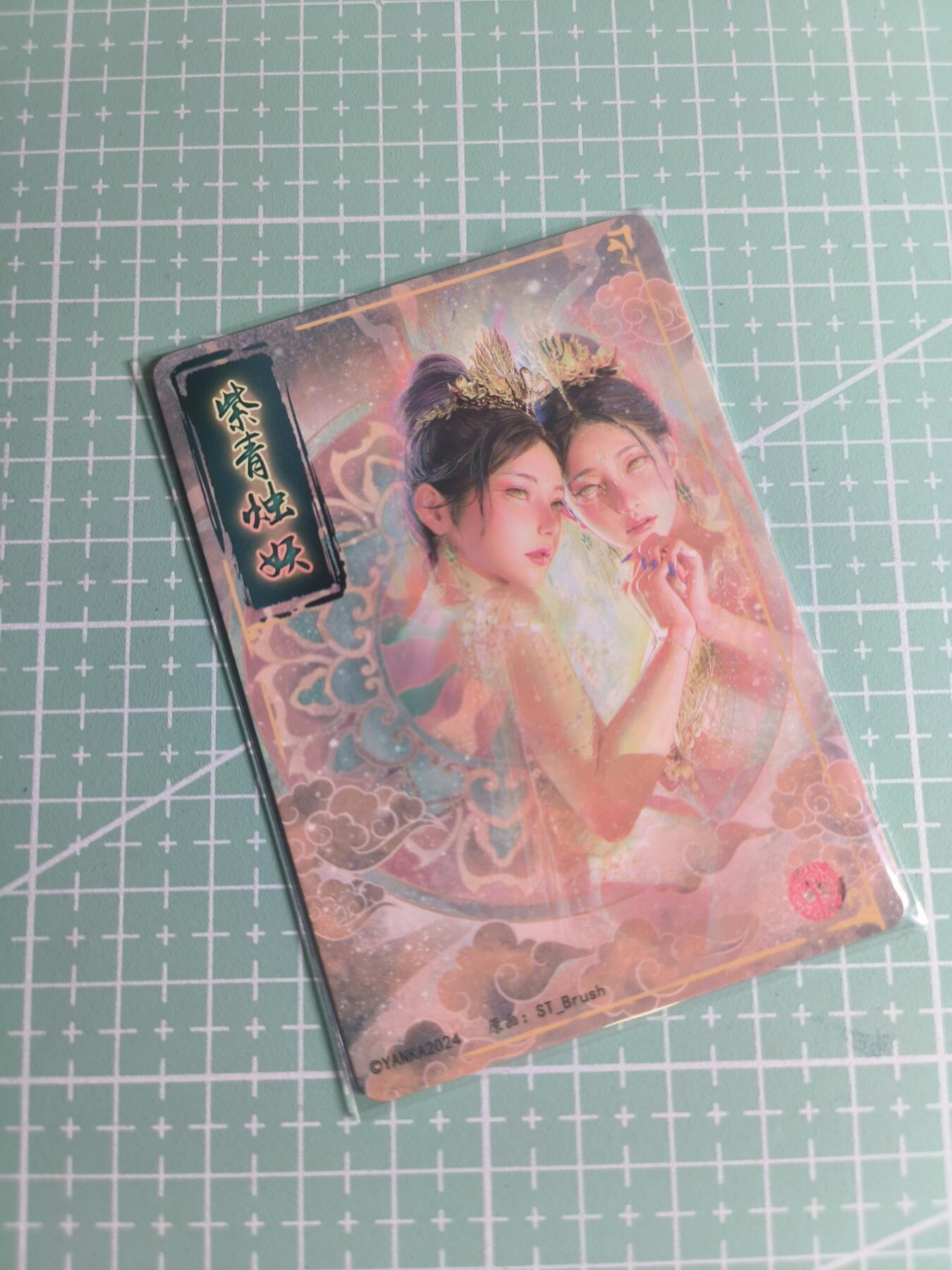 C先生卡牌 第26期 持续收拍品中…零手续费代拍 【幻彩普卡】燎原文化×刷子《妖姬传》紫青烛妖  双服饰