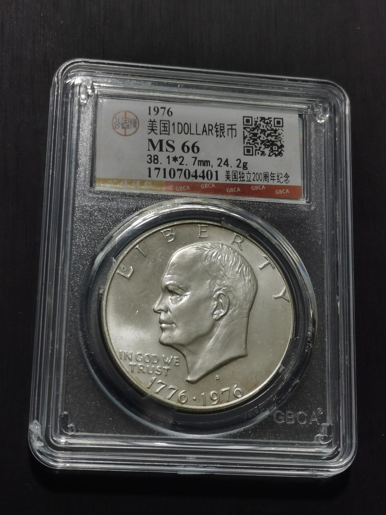 天下钱庄专场欢迎参拍 美国艾森豪威尔一美元银币