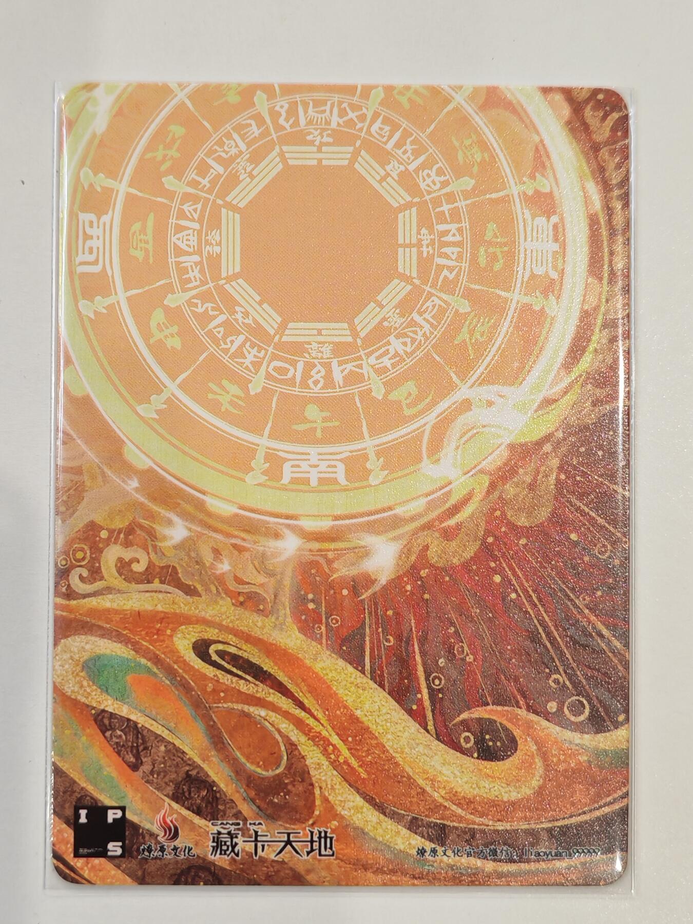 言遇卡牌 第七期【2026.04.11周六晚22：00截拍】 赵合德 IPS嘉年华 藏卡天地 燎原文化