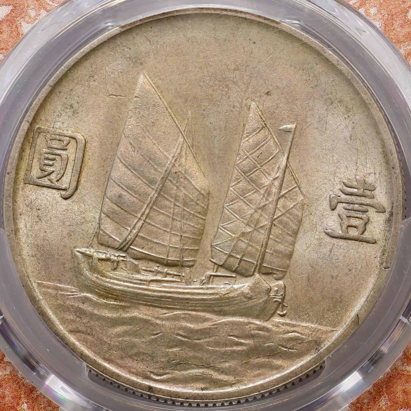 观钱 近现代机制币拍卖No.007（全场顺丰包邮，不区分偏远地区） 