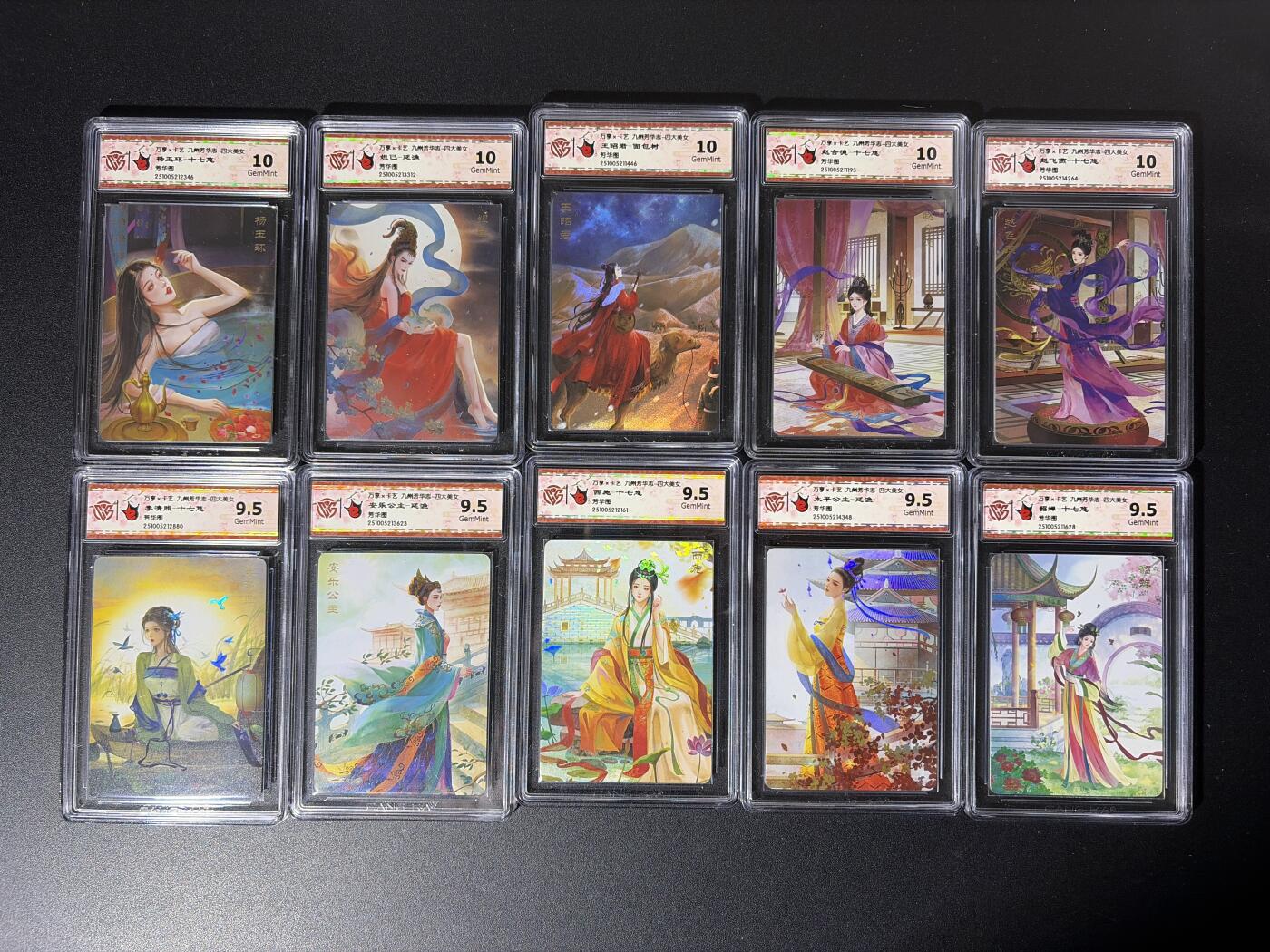 NO.29 好又多金牌大场，每周一站式配齐，方便凑单！（卖家送拍0抽成！周6晚9点截拍！） 【评级套】万享 九州芳华 四大美女 评级套卡10张 5张9.5分 5张10分