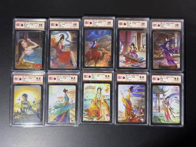 NO.29 好又多金牌大场，每周一站式配齐，方便凑单！（卖家送拍0抽成！周6晚9点截拍！） - 【评级套】万享 九州芳华 四大美女 评级套卡10张 5张9.5分 5张10分