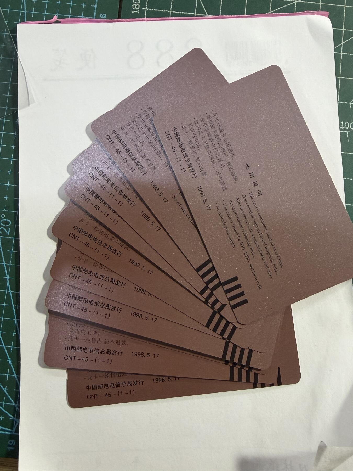 辽宁卡藏拍卖第1期