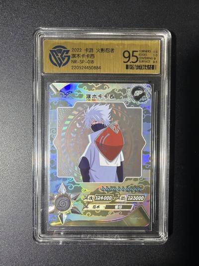 NO.29 好又多金牌大场，每周一站式配齐，方便凑单！（卖家送拍0抽成！周6晚9点截拍！） - 卡游 火影忍者 旗木卡卡西 NR-SP-018 9.5分