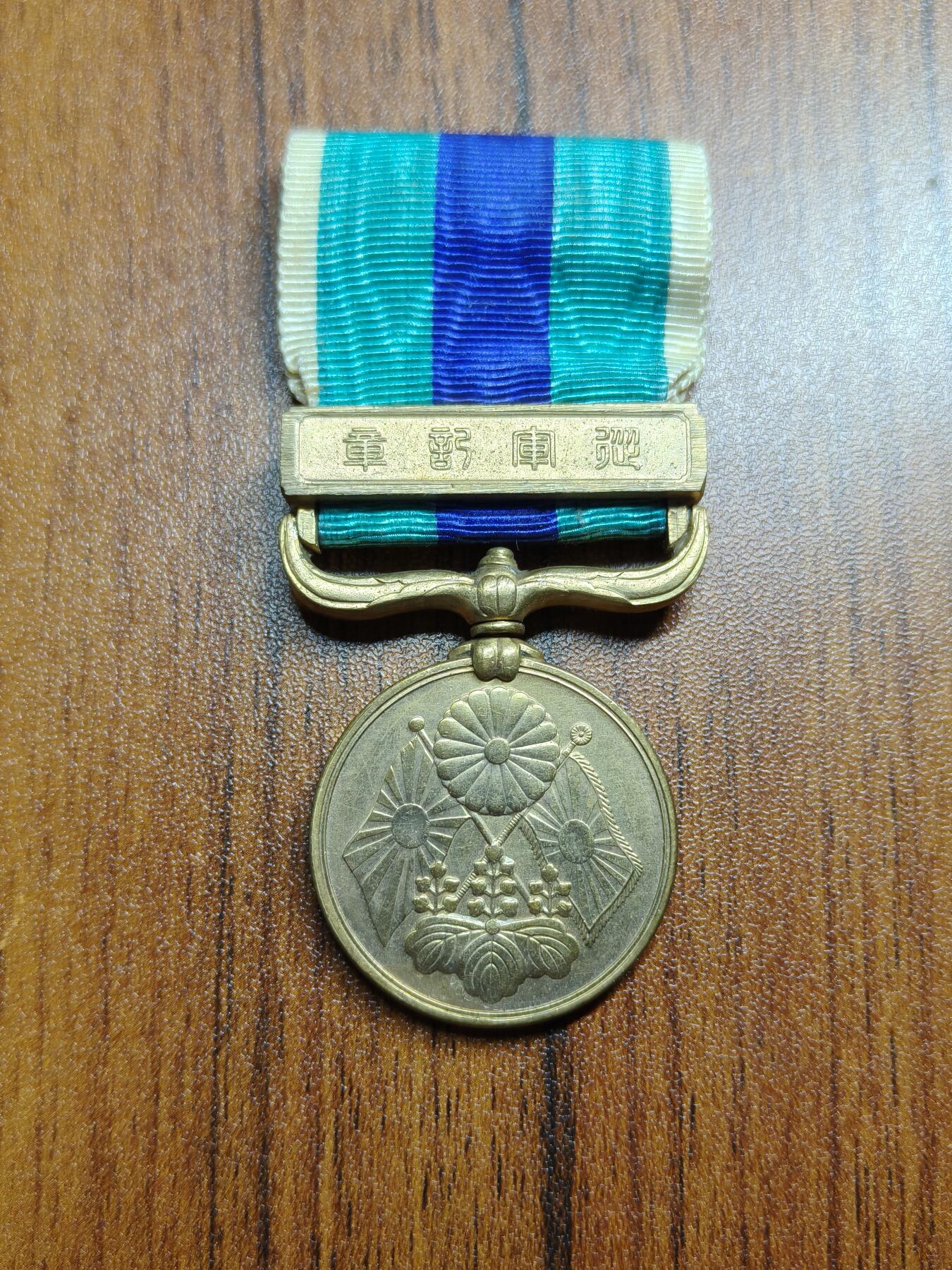 蜀地medal 2026春季精品专场 第5场 铭记历史，勿忘国耻 日本日俄战争从军记章