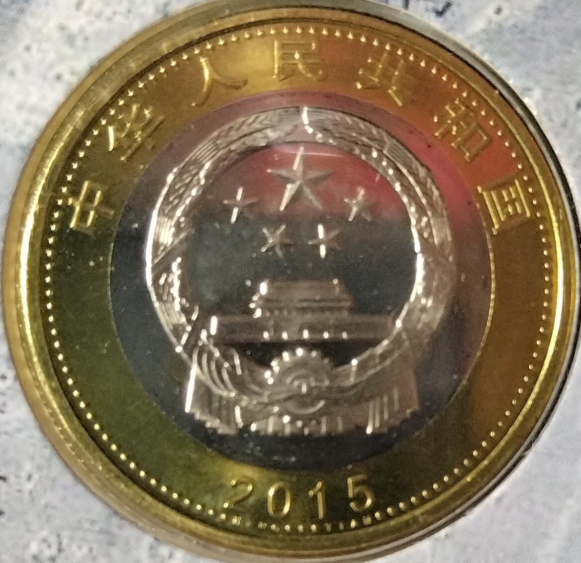 2015年航天纪念币康银阁官方装帧，带证书，品相很新，保存完好。航天纪念币10元面值，限量发行，收藏价值高。按图发货。