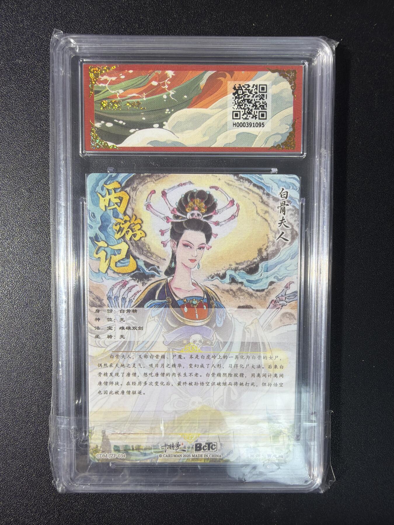 NO.29 好又多金牌大场，每周一站式配齐，方便凑单！（卖家送拍0抽成！周6晚9点截拍！） 卡德曼 西游 贾志鹏 白骨夫人 粗闪 10G+