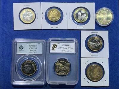 《竞宝斋》第478场 周日，周一 2场连拍 （全场包邮）欢迎送拍 - 八枚一组 中国现代纪念币 状态不错