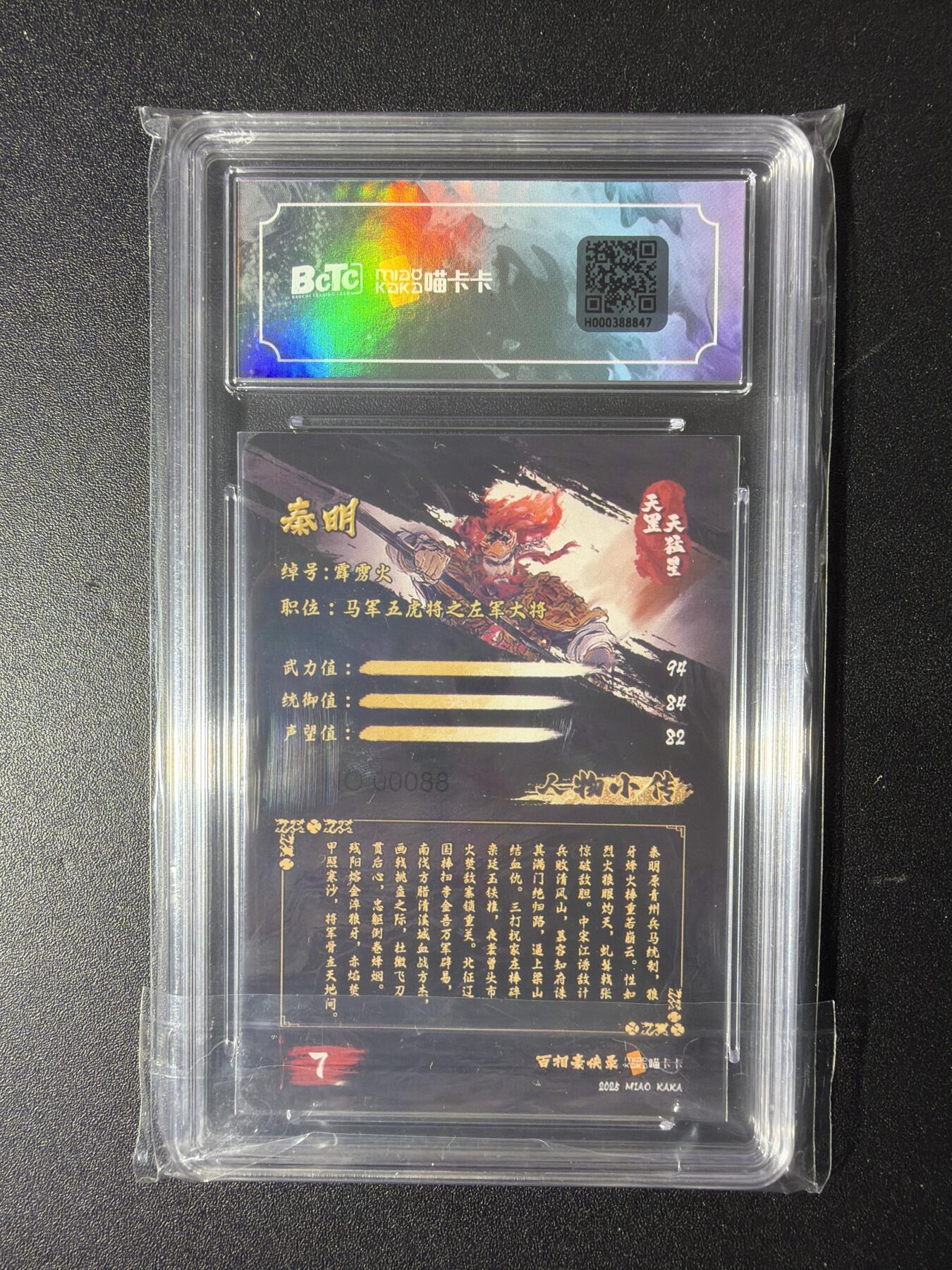 NO.29 好又多金牌大场，每周一站式配齐，方便凑单！（卖家送拍0抽成！周6晚9点截拍！） 喵卡卡 百相豪侠录 秦明 粗闪 9