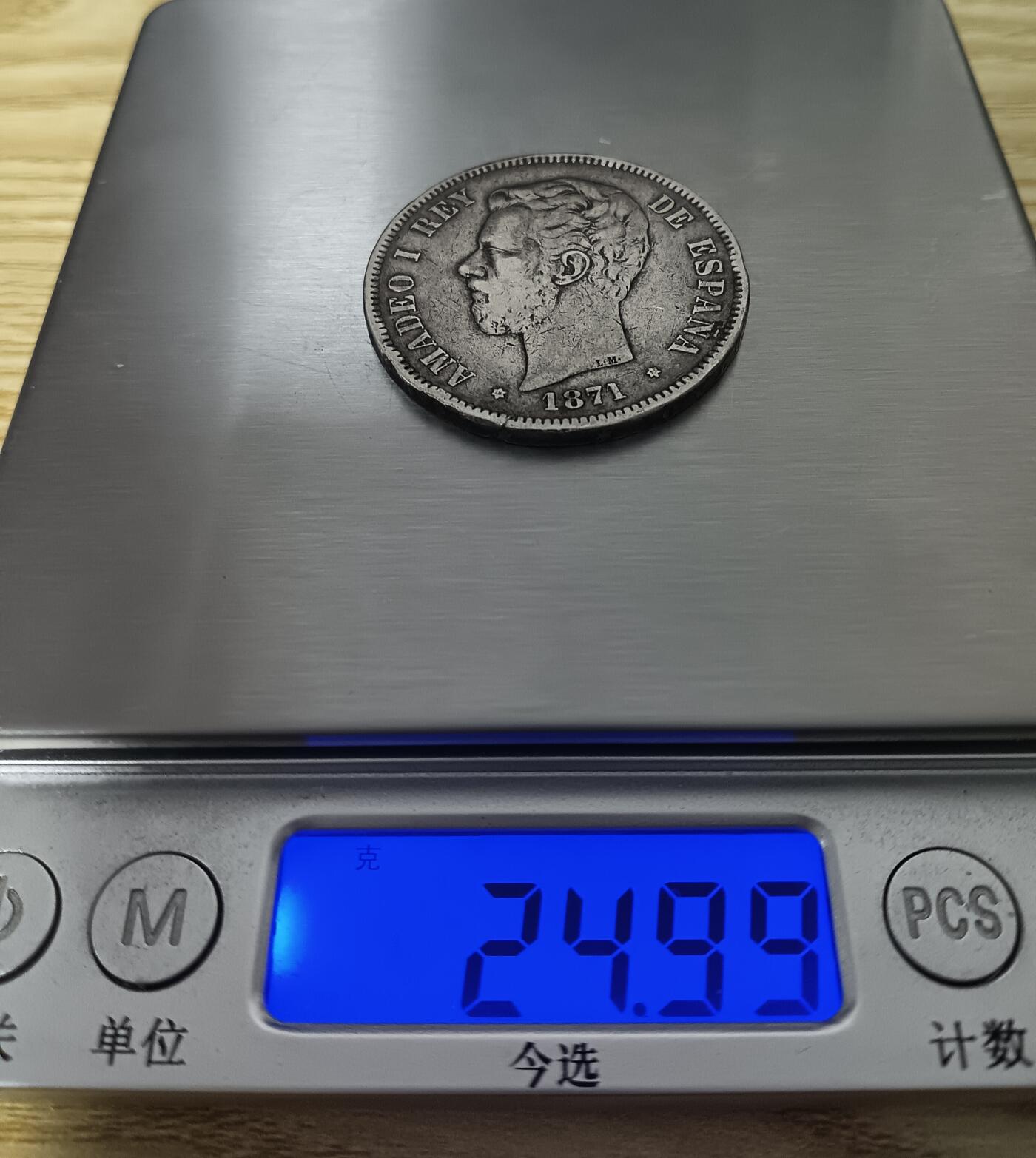 Lot.10-1871年西班牙阿玛迪奥一世5比塞塔双柱银币24.99克