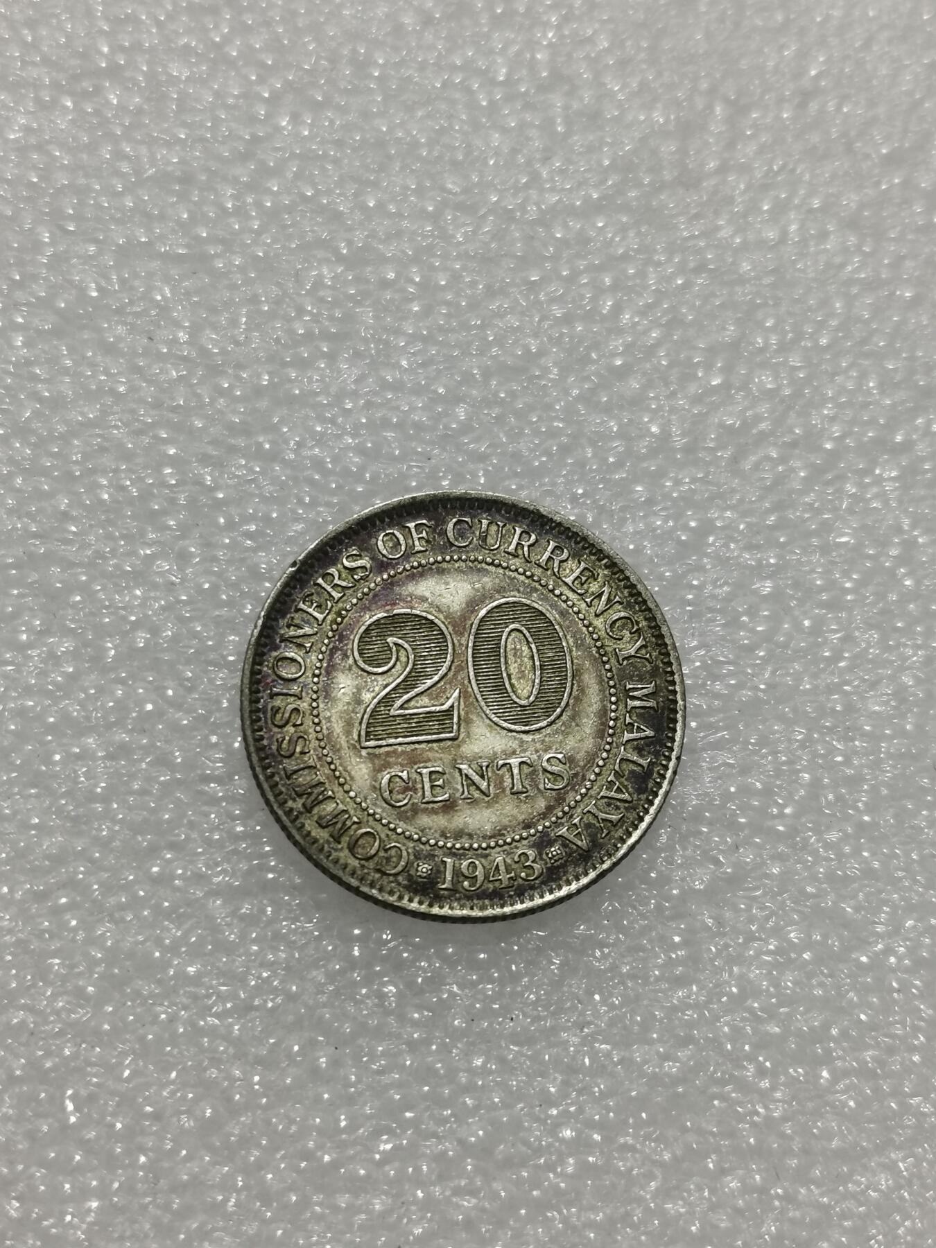 天下钱庄专场欢迎参拍 海峡20分银币