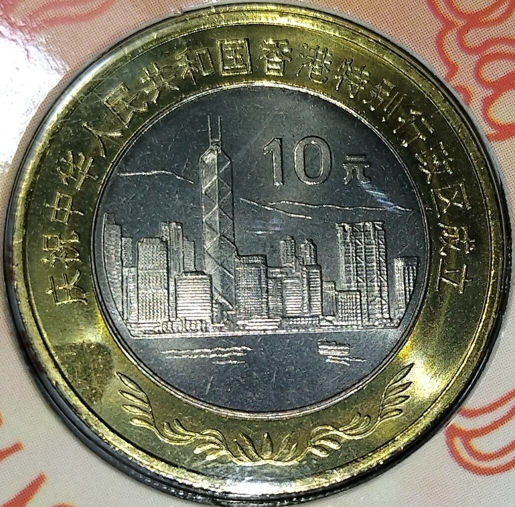 1997年香港回归纪念币一套2枚，康银阁卡册装帧，带原册。一套面值10元，含“庆祝中华人民共和国香港特别行政区成立”10元+“中华人民共和国香港特别行政区基本法”10元，双色铜合金材质，发行量有限，收藏价值高。按图发货！