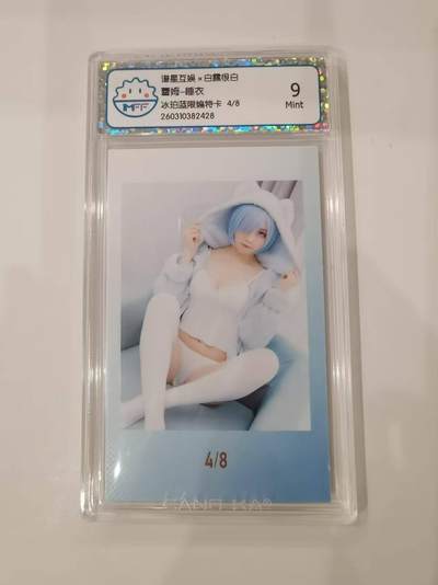 言遇卡牌 第七期【2026.04.11周六晚22：00截拍】 - 【限编】【8编】【评级卡】蕾姆睡衣 冰珀蓝限编特卡4/8