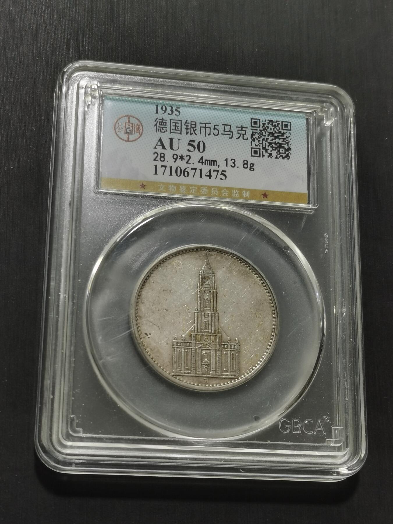 天下钱庄专场欢迎参拍