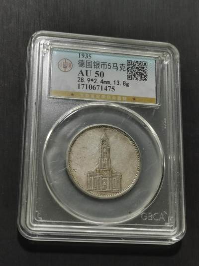 天下钱庄专场欢迎参拍 - 德国教堂5马克银币