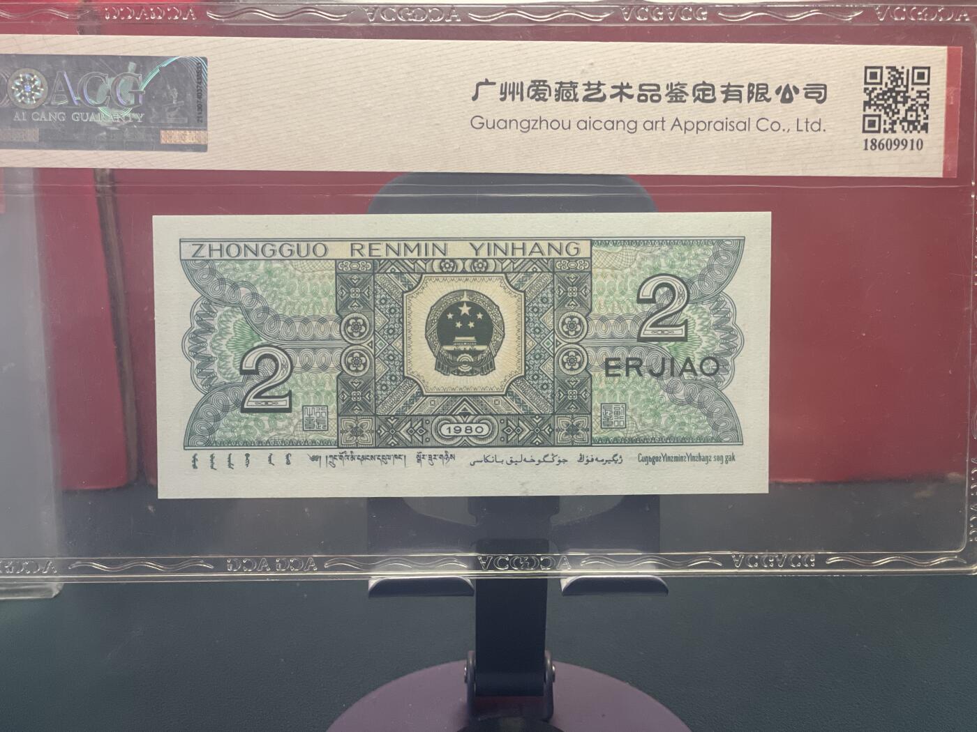 品味人生 8002 乱龙号一张爱藏 67