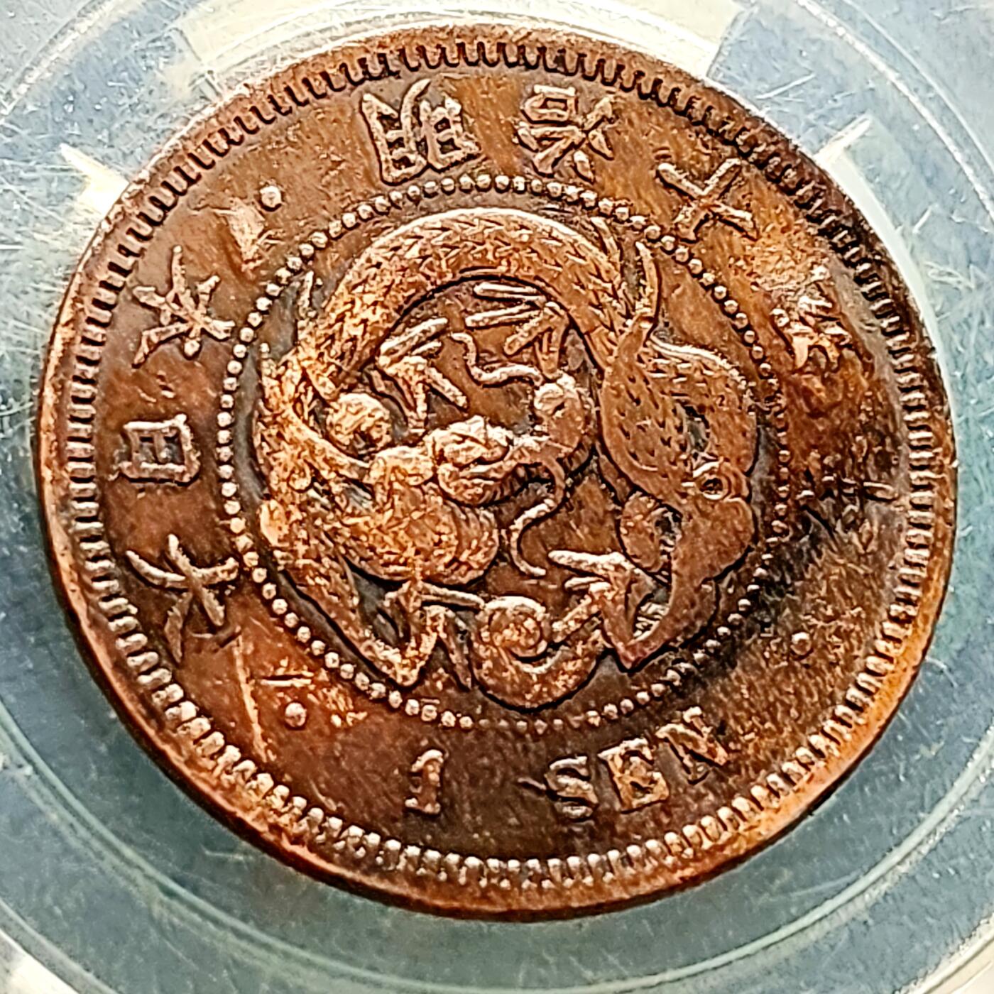 泉币菌-第221场-拍品多 请提前出价 。