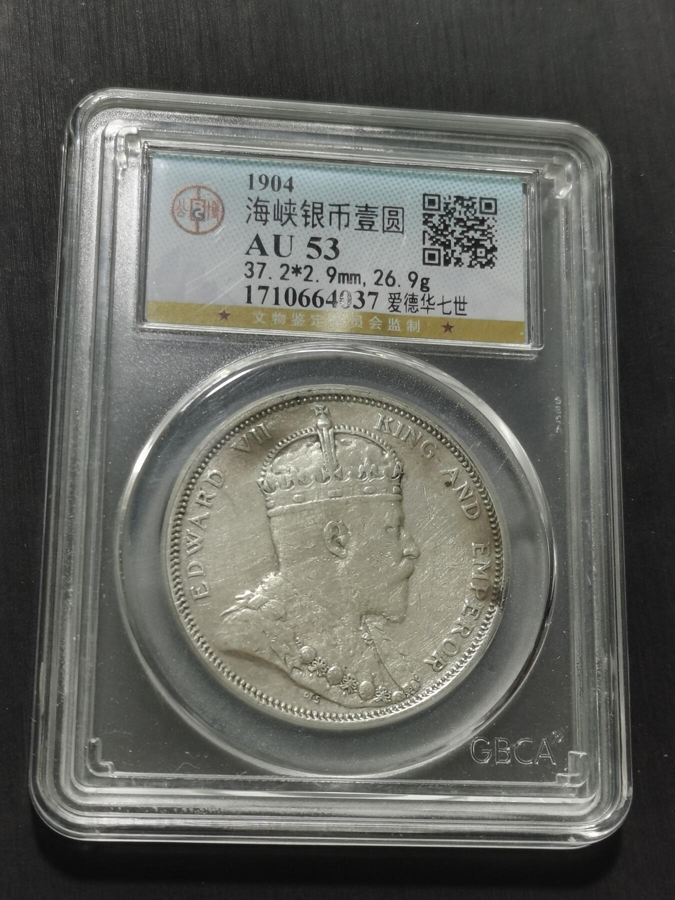 天下钱庄专场欢迎参拍