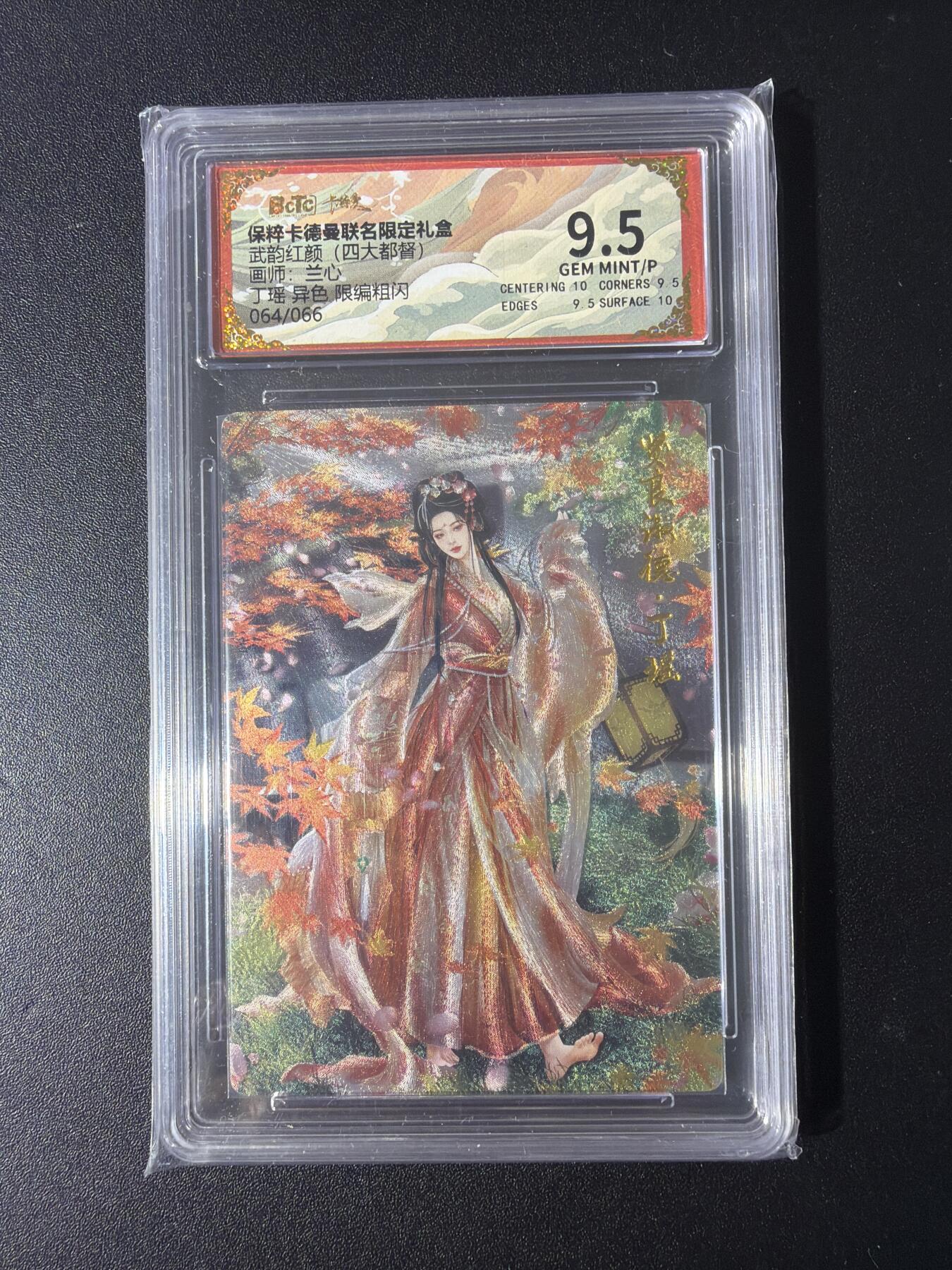 NO.29 好又多金牌大场，每周一站式配齐，方便凑单！（卖家送拍0抽成！周6晚9点截拍！） 【64/66编】卡德曼 三国 兰心 异色丁瑶 粗闪 9.5G/P