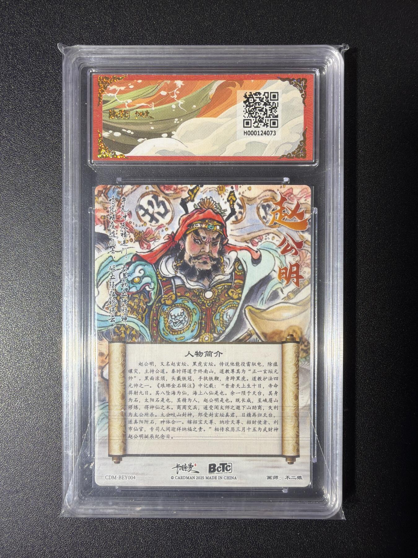 NO.29 好又多金牌大场，每周一站式配齐，方便凑单！（卖家送拍0抽成！周6晚9点截拍！） 卡德曼 西游 不二猿 赵公明 折光粗闪 10G