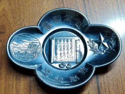 蜀地medal 2026春季精品专场 第5场 - 日本近卫师团 精锐部队 茶托