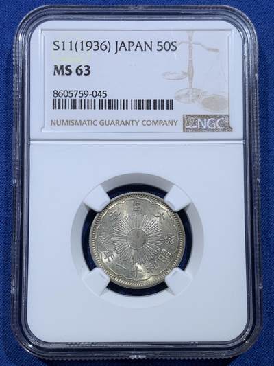 《竞宝斋》第478场 周日，周一 2场连拍 （全场包邮）欢迎送拍 - NGC MS63 日本昭和十一年1936年双凤五十钱银币 背面略带些橙色彩，此品种白币较多，带些彩更有性价比