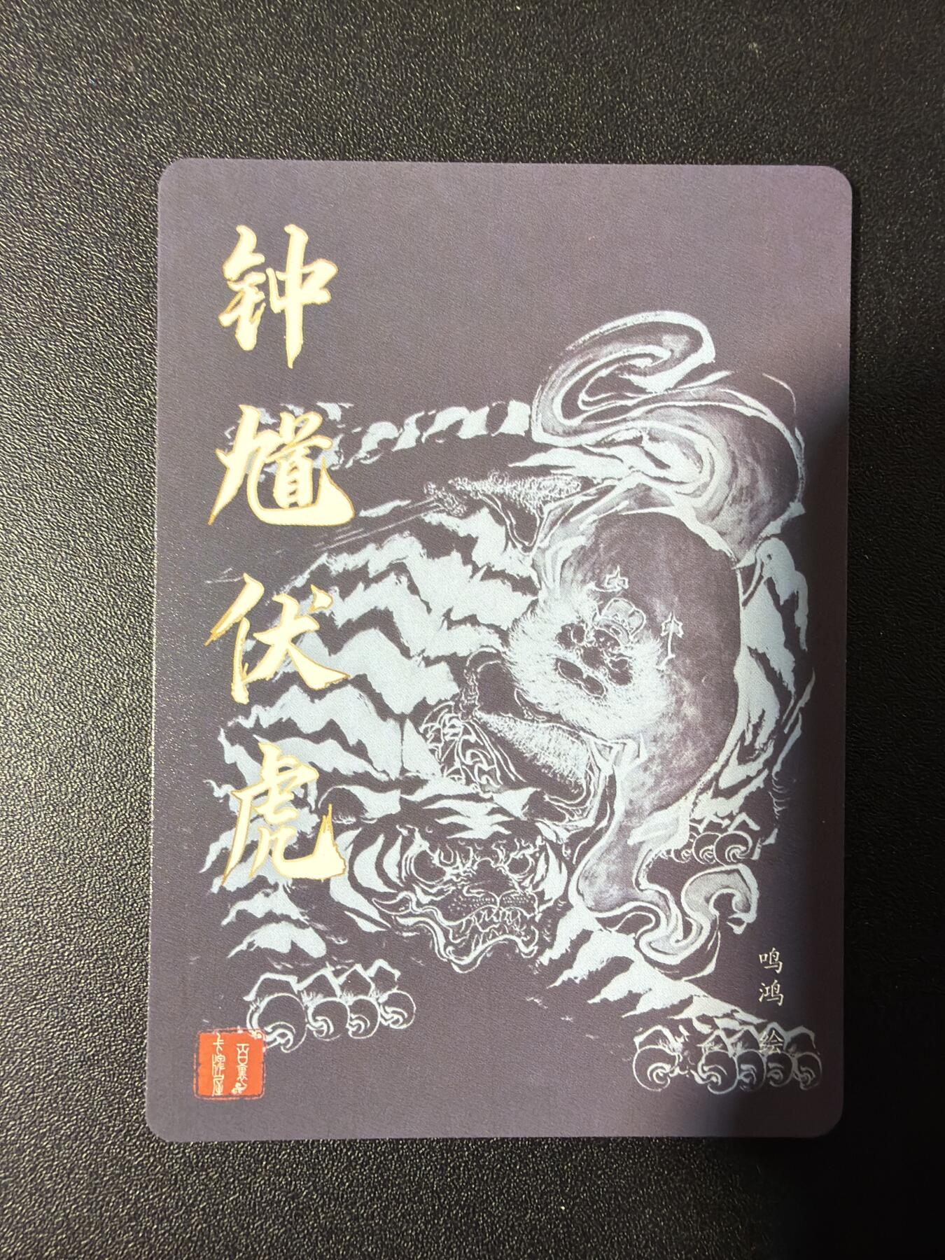 NO.29 好又多金牌大场，每周一站式配齐，方便凑单！（卖家送拍0抽成！周6晚9点截拍！） 百里 华夏幽玄项目特卡 粗闪7张