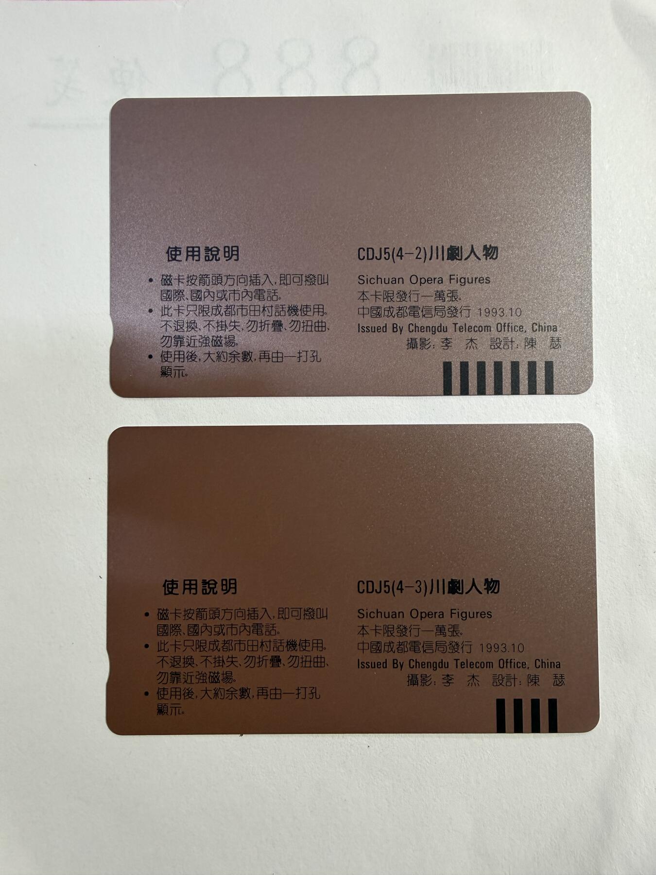 辽宁卡藏拍卖第1期