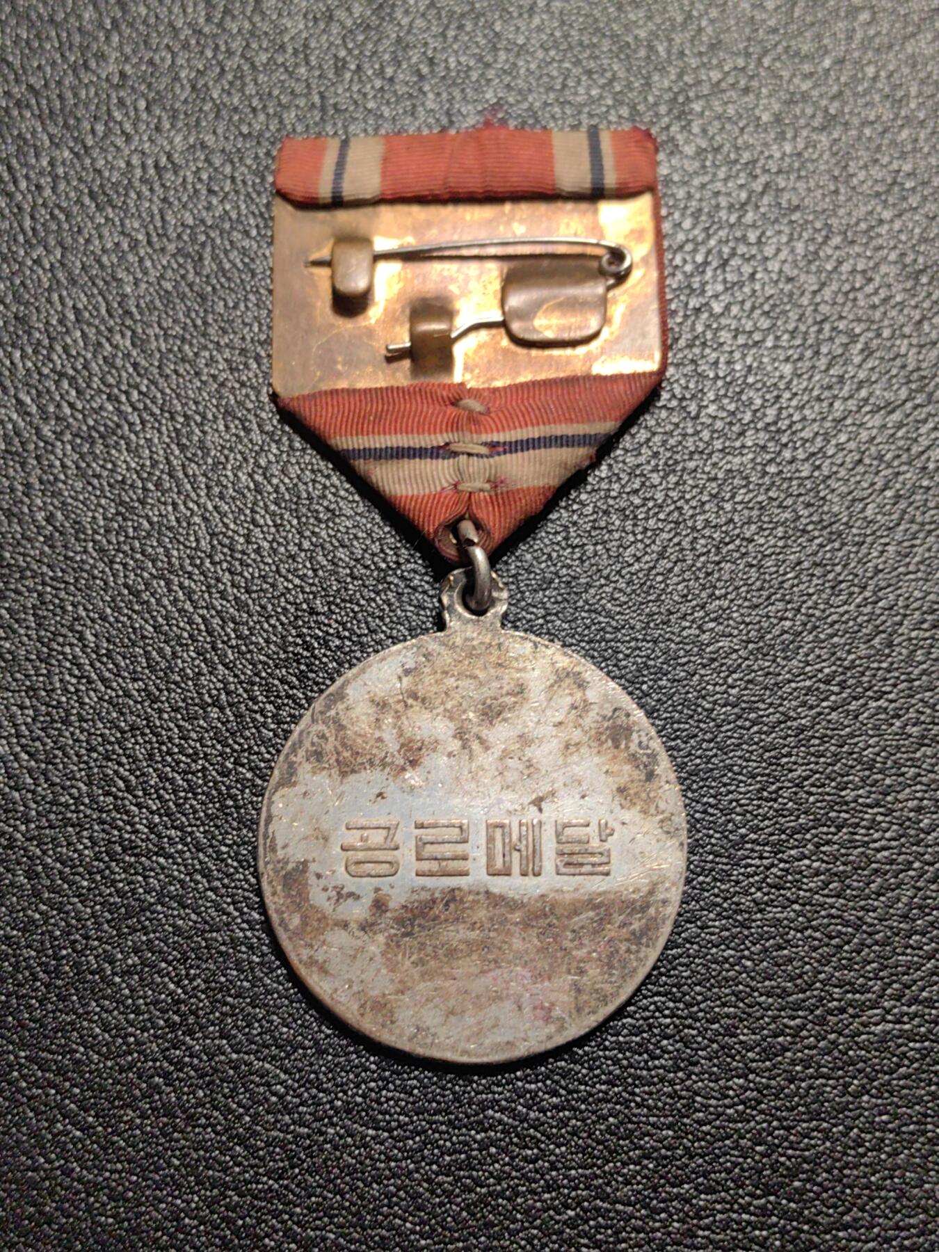 靖甫拍卖第九场 功劳奖章